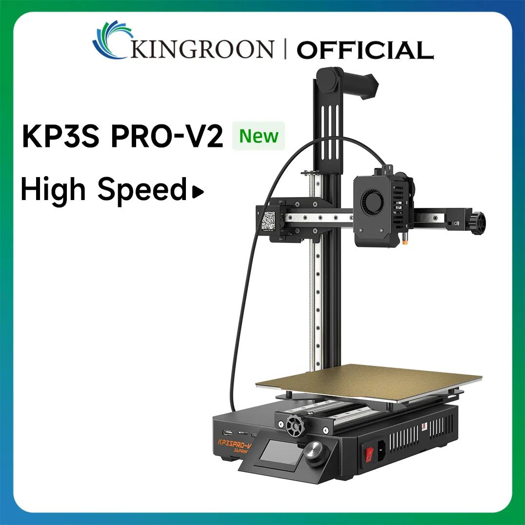 KINGROON KP3S Pro V2  3D , Klipper ߿, ִ 500 mm/s  μ, 9:1 ,  